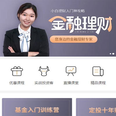渝中理财知识付费小程序开发