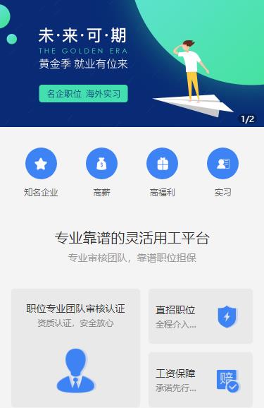 渝中人力资源服务小程序开发
