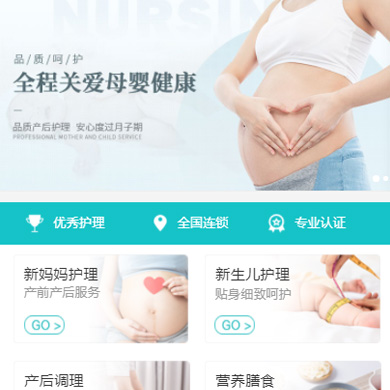 渝中月子中心门店小程序开发