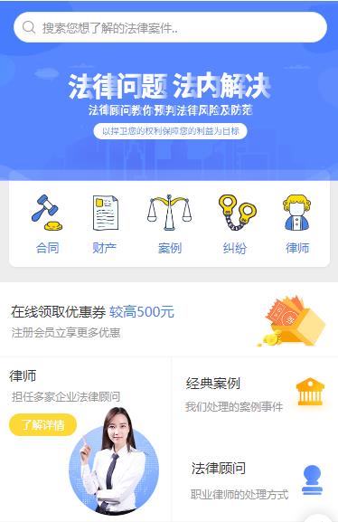 渝中律师服务小程序开发