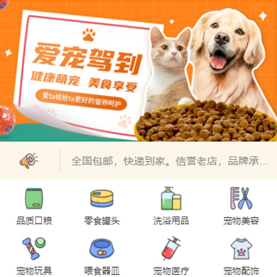渝中宠物店门店小程序开发
