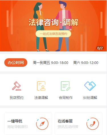 渝中法律咨询小程序开发