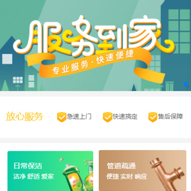 渝中维修服务到家小程序开发