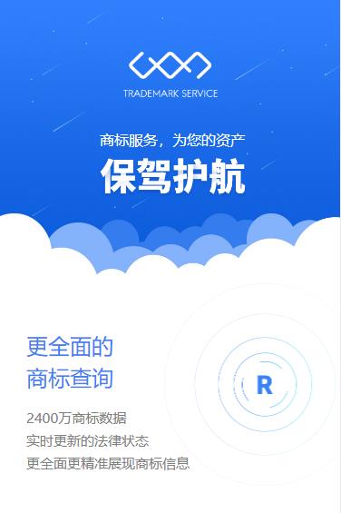 渝中商标注册服务小程序开发