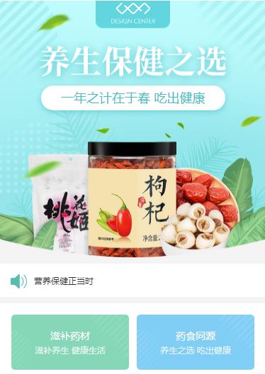 渝中养身保健小程序开发