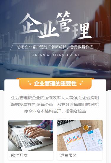渝中企业管理小程序开发