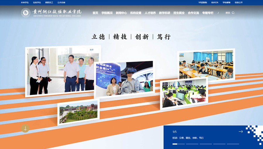 渝中数据职业学院